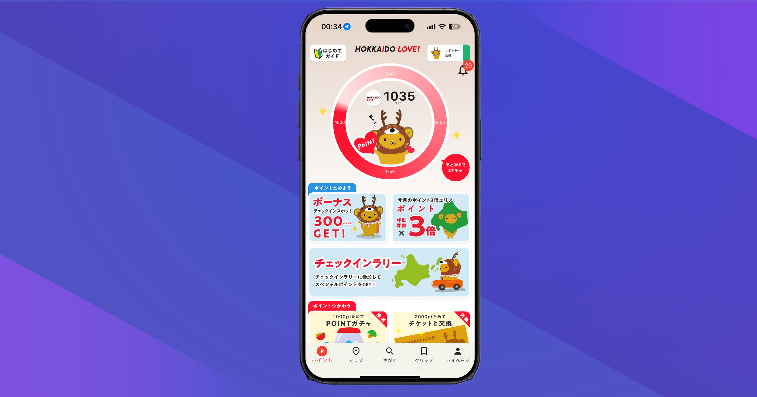 D-Dots Hokkaido App CRM