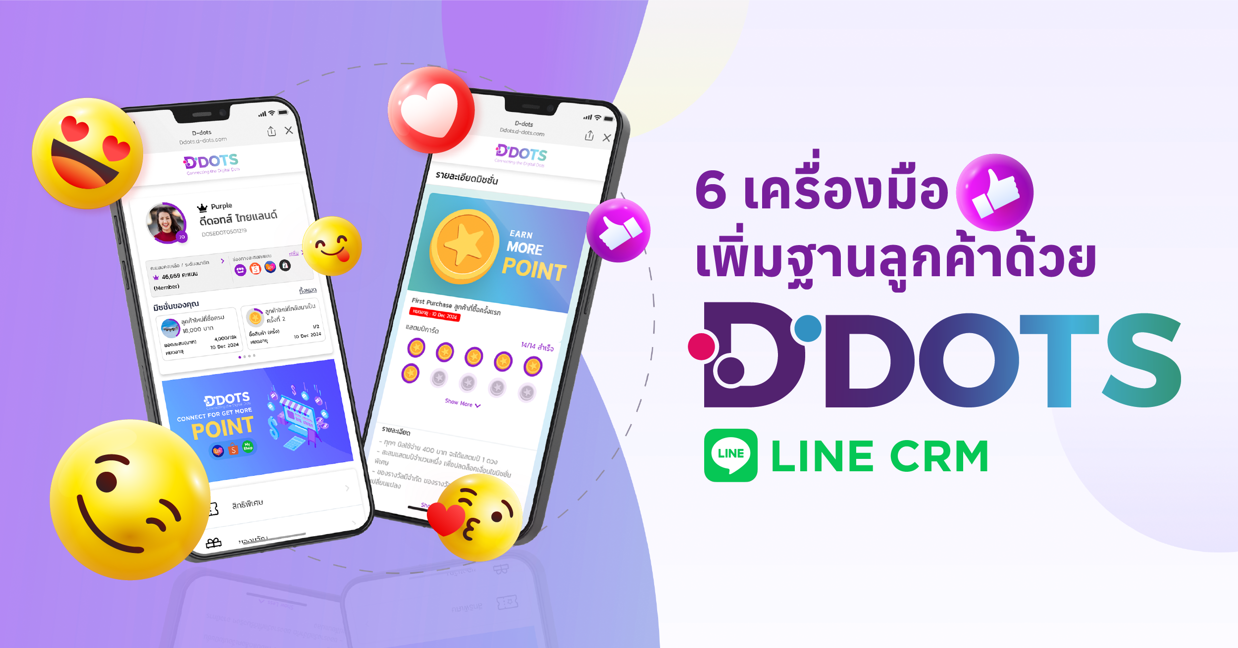 D-Dots Line CRM