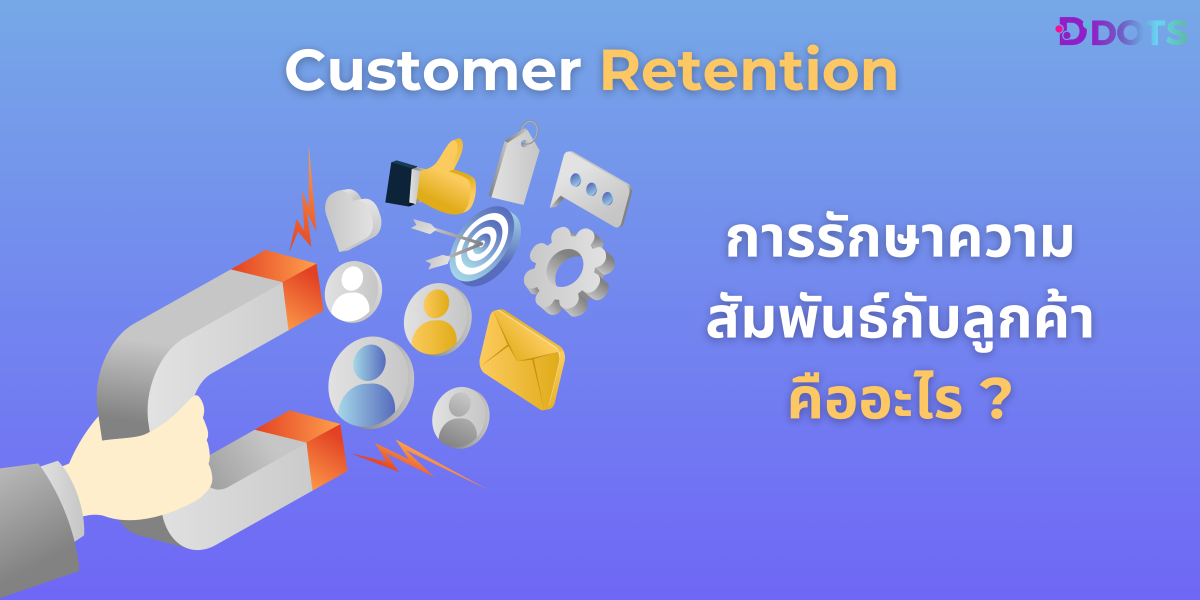 Customer Retention